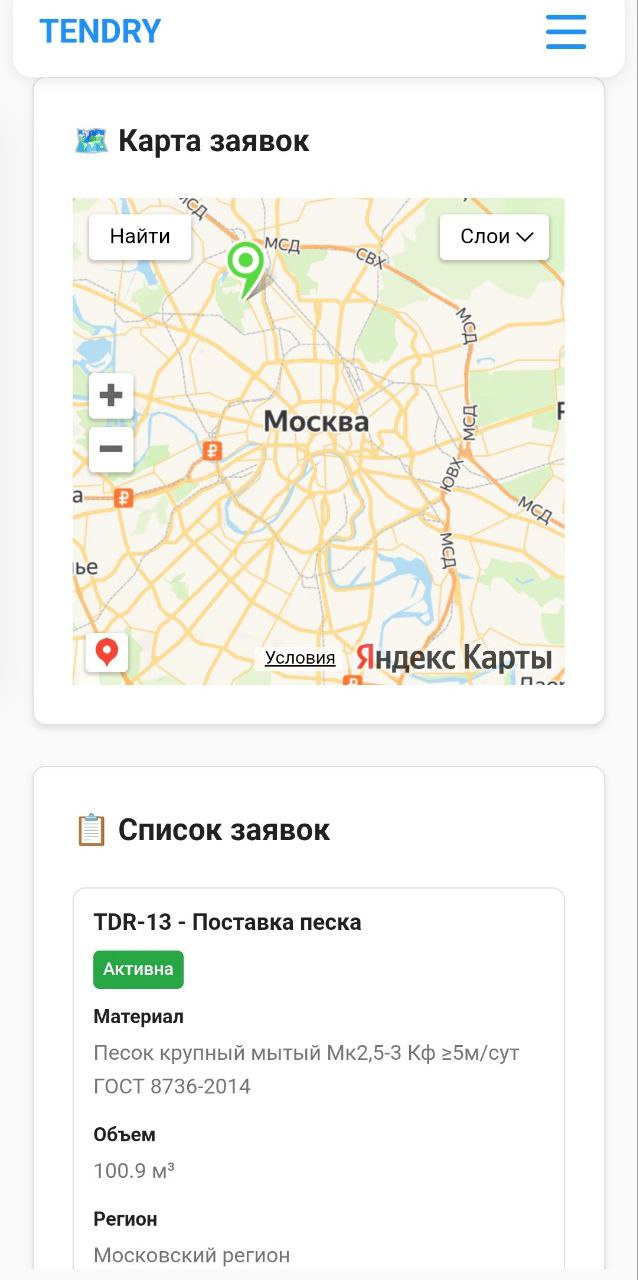 Поиск заявок